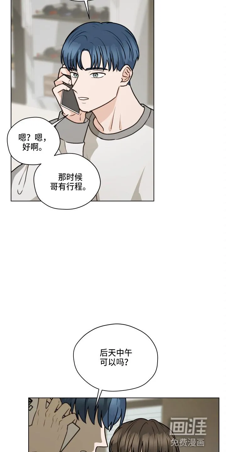 亲密友人漫画高清版漫画,第100章：【第二季】照片11图