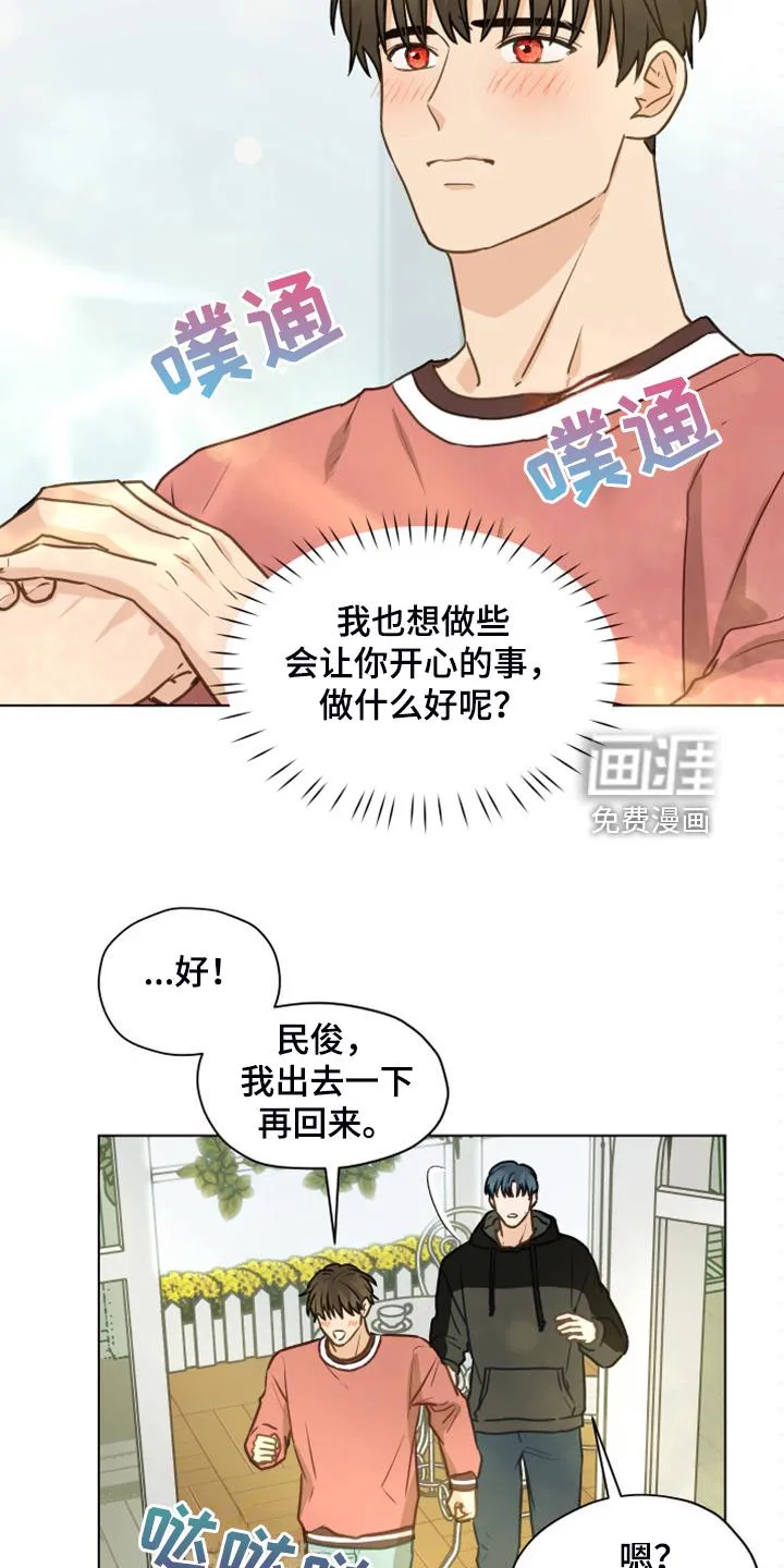 亲密家人漫画漫画,第98章：【第二季】没事吧13图