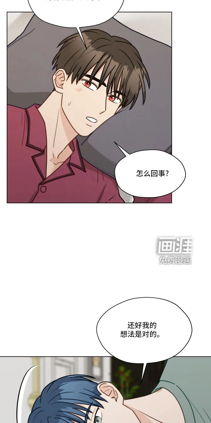 亲密情侣漫画漫画,第124章：【第二季】真神奇12图