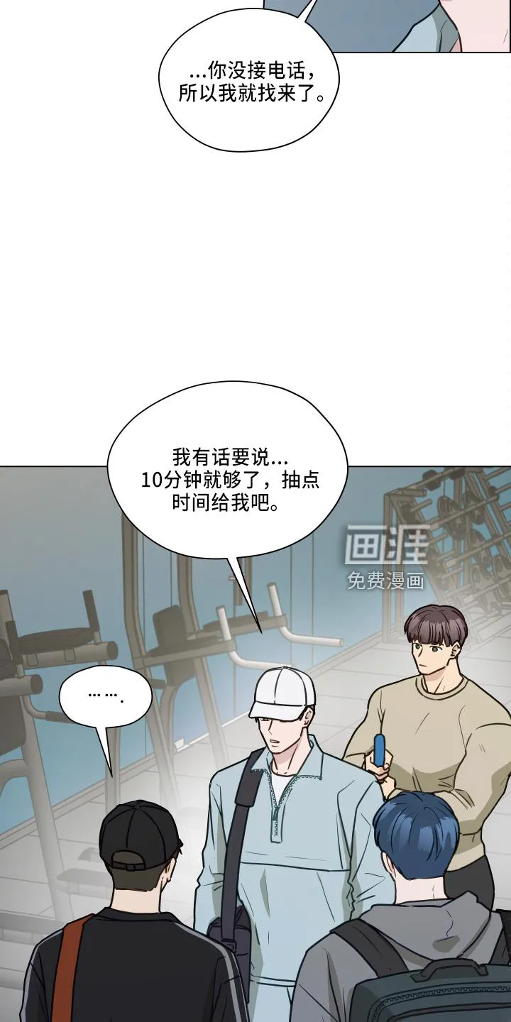 亲密友人电视剧免费观看漫画,第107章：【第二季】跟我来10图