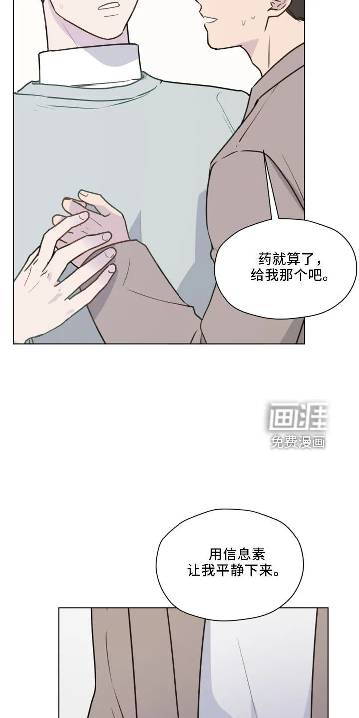 亲密情侣漫画漫画,第116章：【第二季】转移话题4图