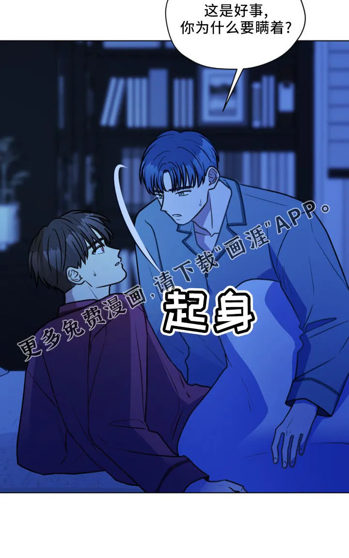 亲密友人漫画漫画,第118章：【第二季】坦白22图