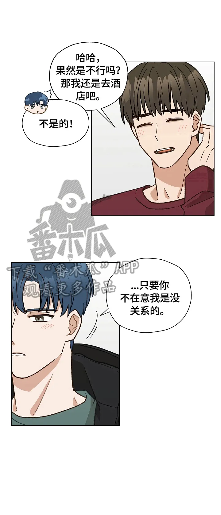 亲密友人泰剧第七集漫画,第27章：留宿一晚10图