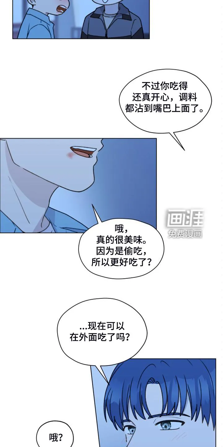 亲密友人 百度网盘漫画,第91章：【第二季】一个月的锻炼25图