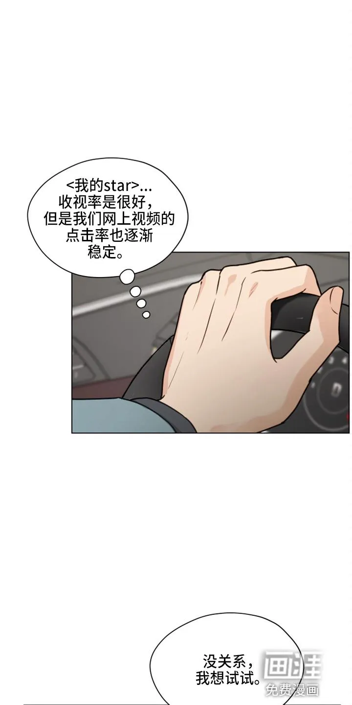 亲密家人漫画漫画,第104章：【第二季】紧张7图