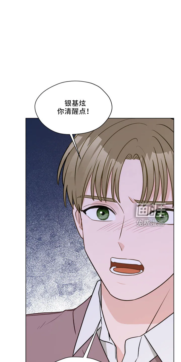 亲密友人一共几集漫画,第114章：【第二季】我爱他27图