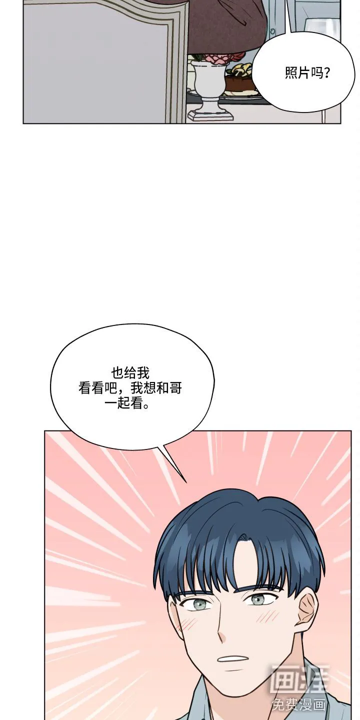 亲密友人漫画高清版漫画,第100章：【第二季】照片32图