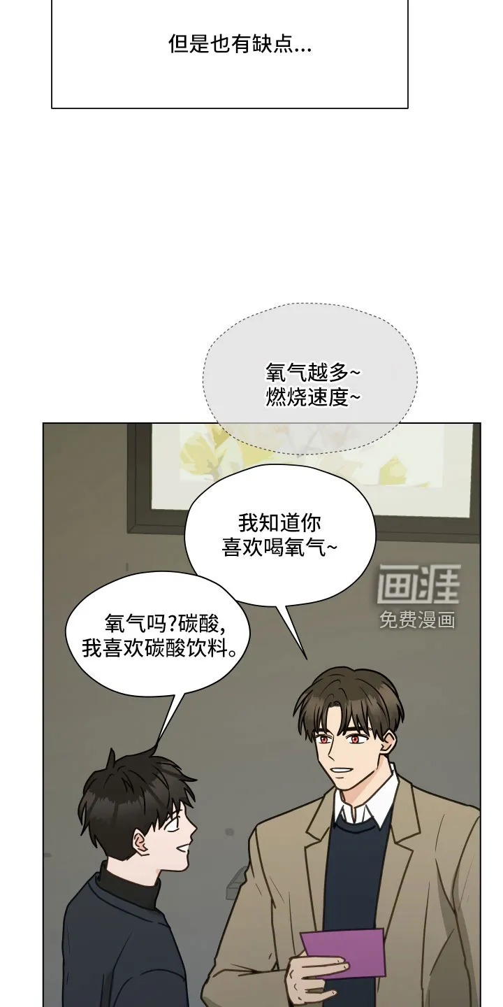 亲密情侣漫画漫画,第122章： 【第二季】无法集中28图