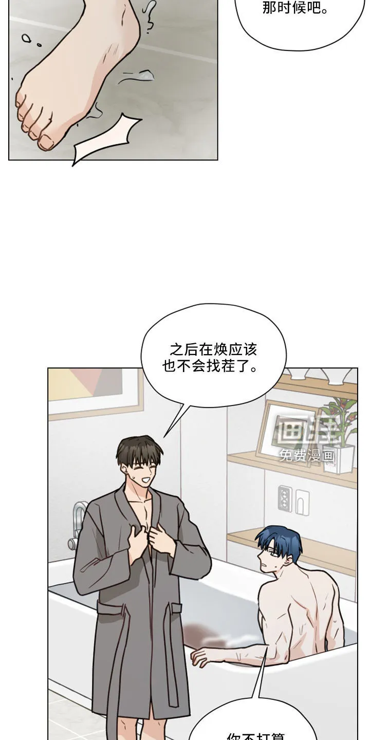 漫画亲密的家漫画,第117章：【第二季】结婚吗11图