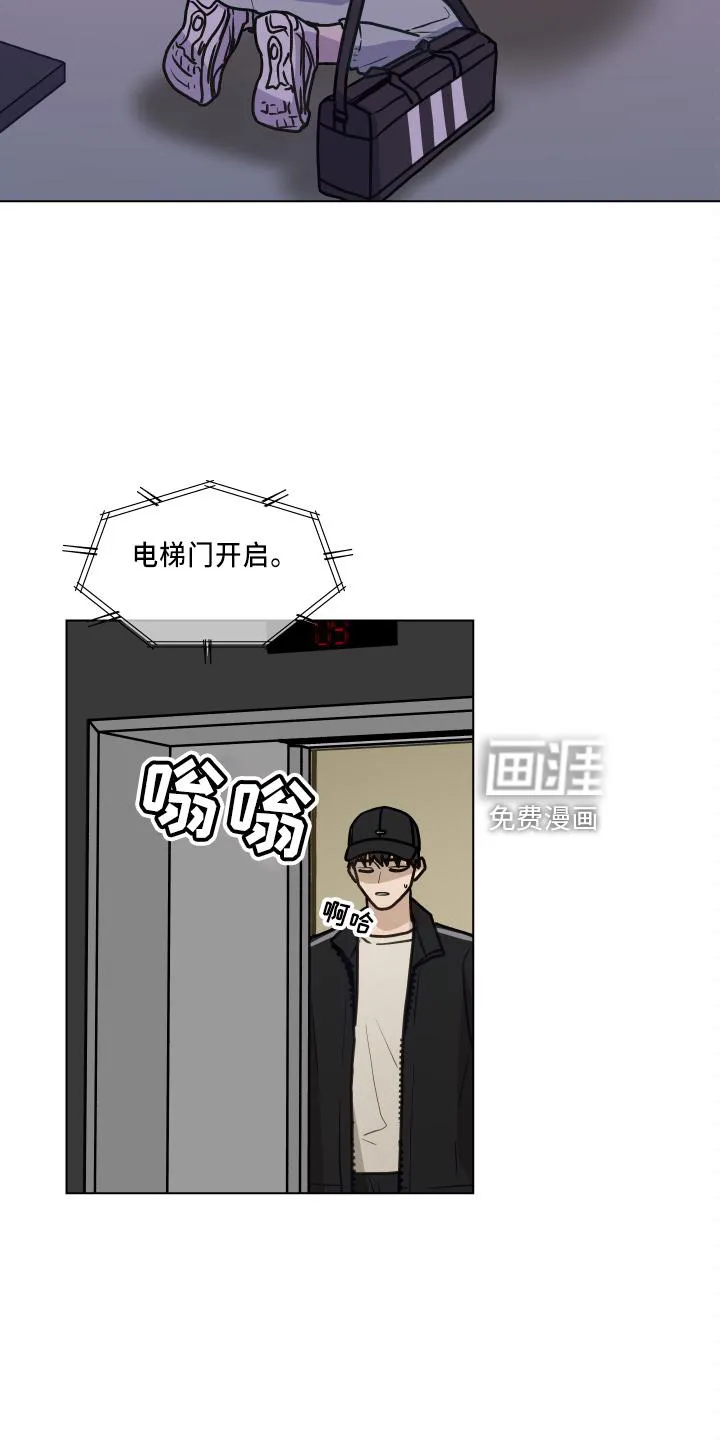 漫画亲密的家漫画,第108章：【第二季】不要躲我13图