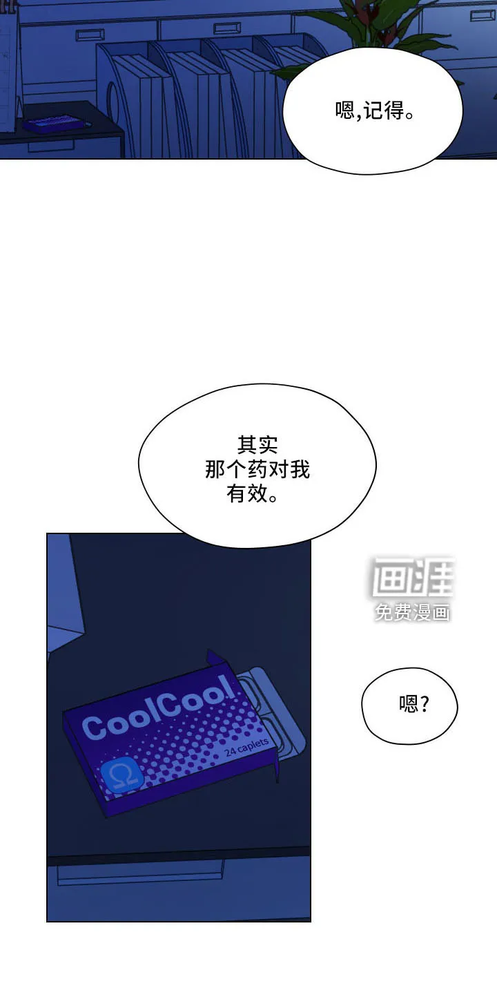 亲密友人漫画漫画,第118章：【第二季】坦白16图