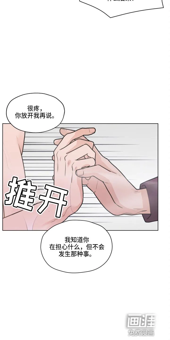 亲密情侣漫画漫画,第102章：【第二季】标记6图