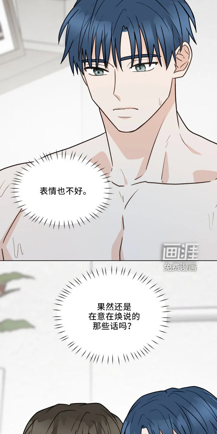 漫画亲密的家漫画,第117章：【第二季】结婚吗8图