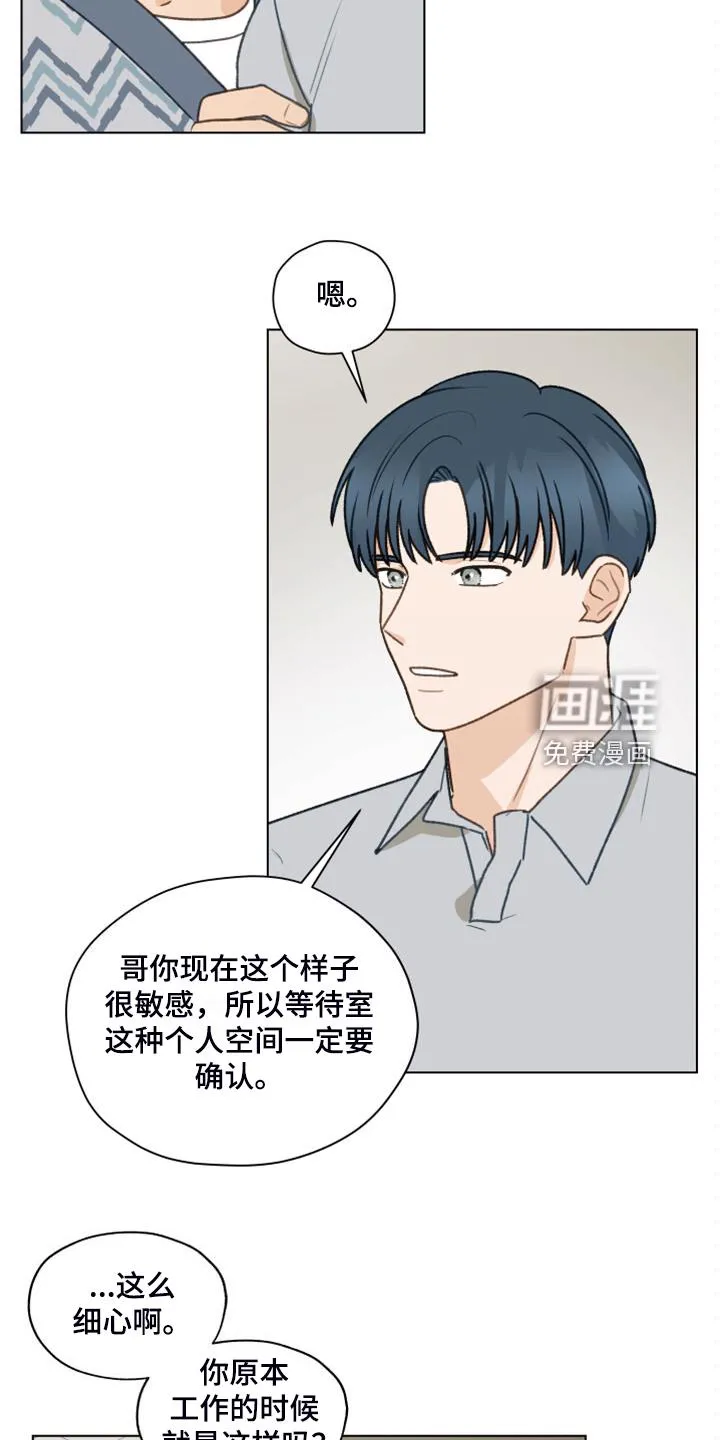 亲密友人 百度网盘漫画,第91章：【第二季】一个月的锻炼4图