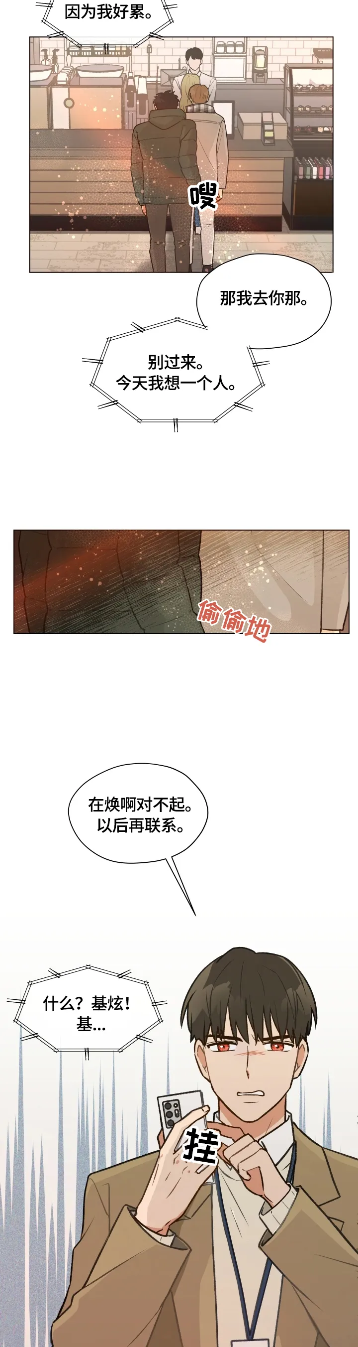 亲密情侣漫画漫画,第1章：前方的目标2图