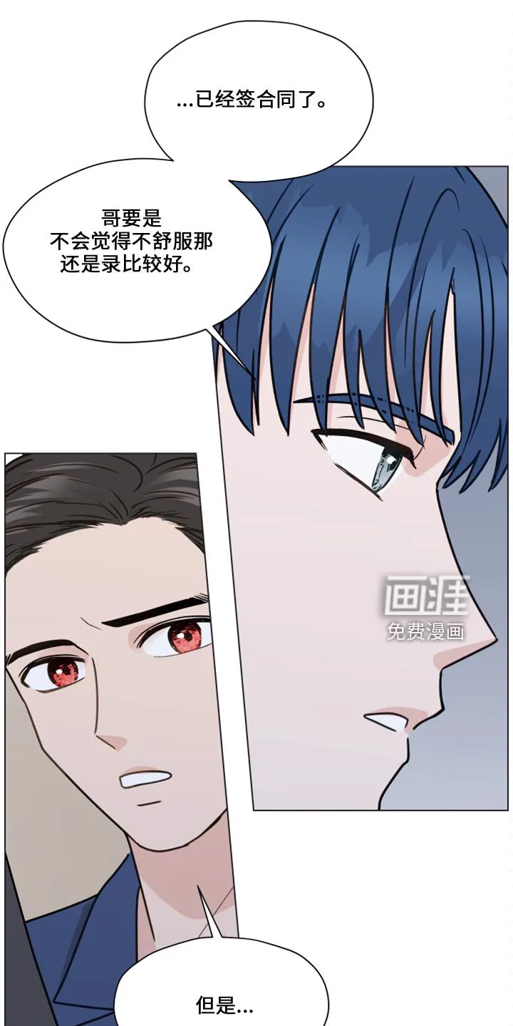 亲密友人 百度网盘漫画,第110章：【第二季】折磨我12图