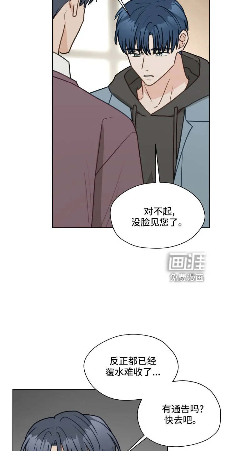 亲密友人漫画高清版漫画,第121章：【第二季】一两年结婚23图