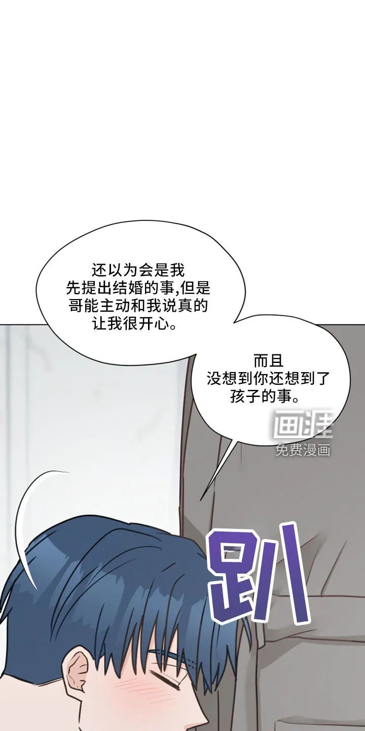 亲密友人漫画漫画,第118章：【第二季】坦白6图