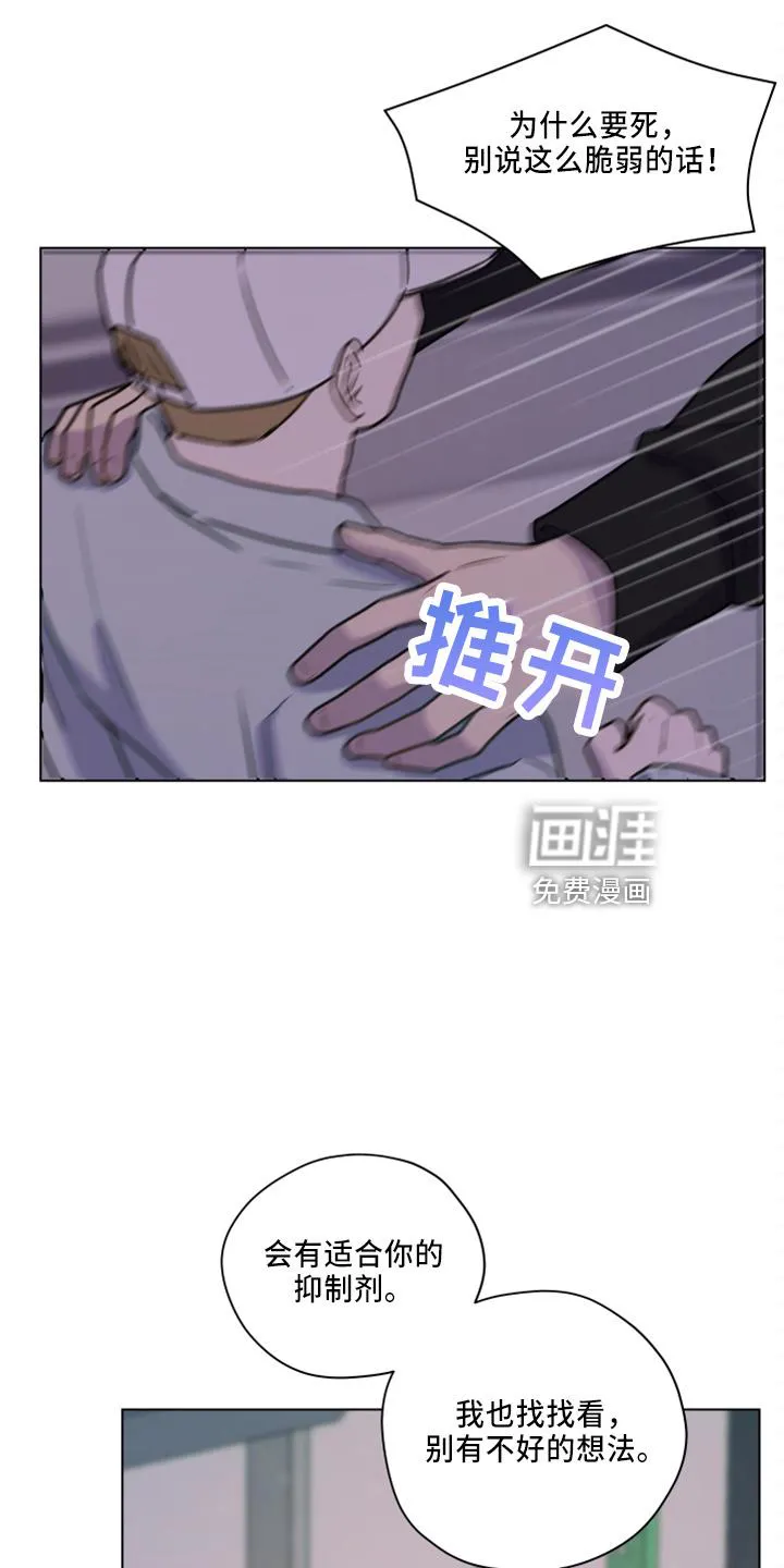 漫画亲密的家漫画,第108章：【第二季】不要躲我10图