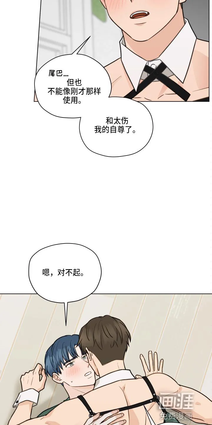 亲密友人漫画漫画,第99章：【第二季】不要在意30图