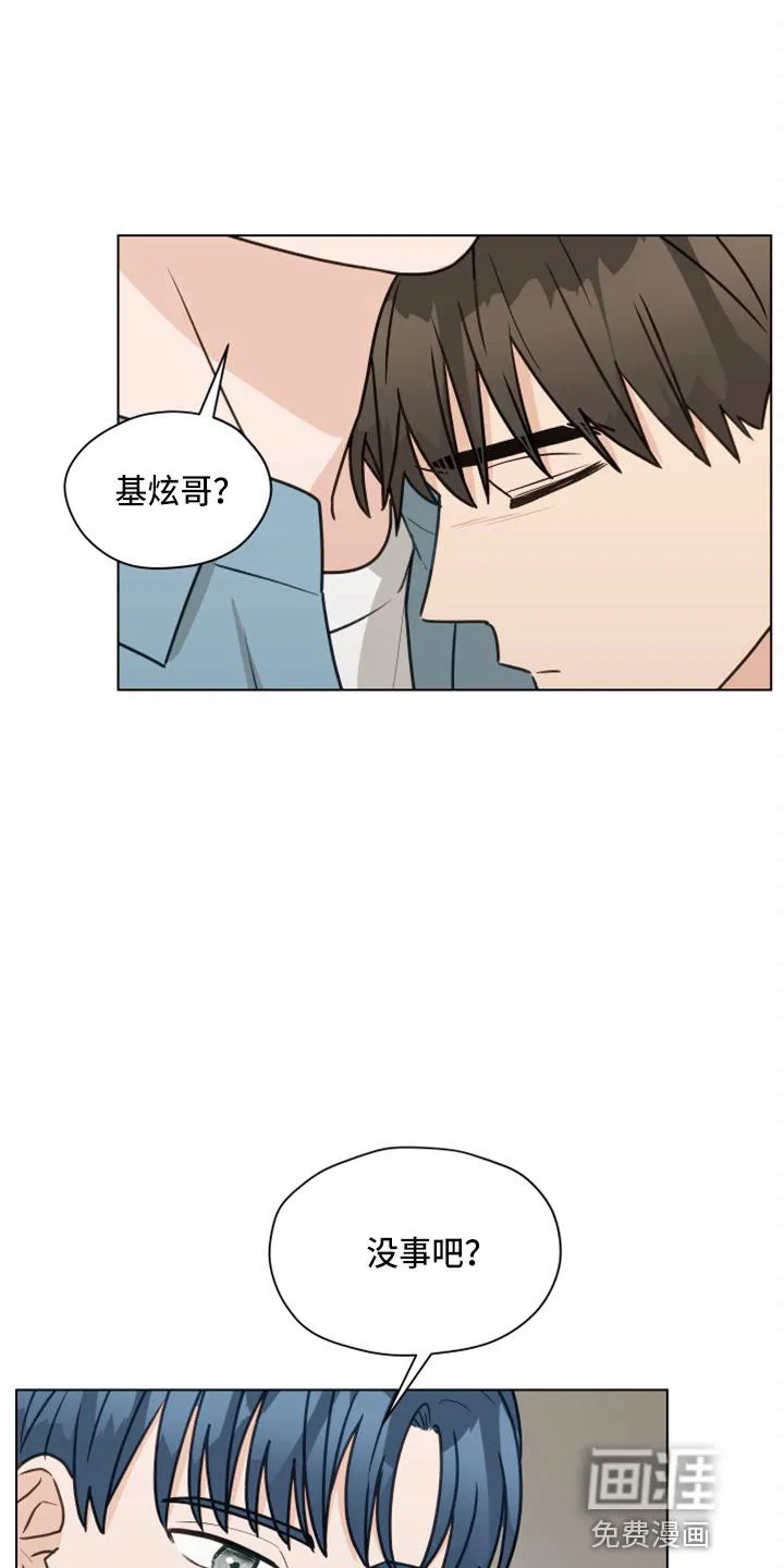 亲密友人漫画漫画,第105章：【第二季】没事吧19图