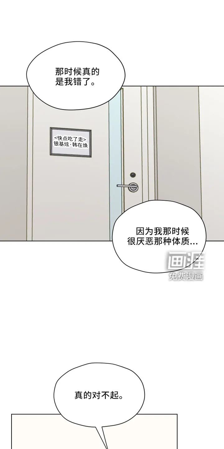 亲密友人一共几集漫画,第114章：【第二季】我爱他10图