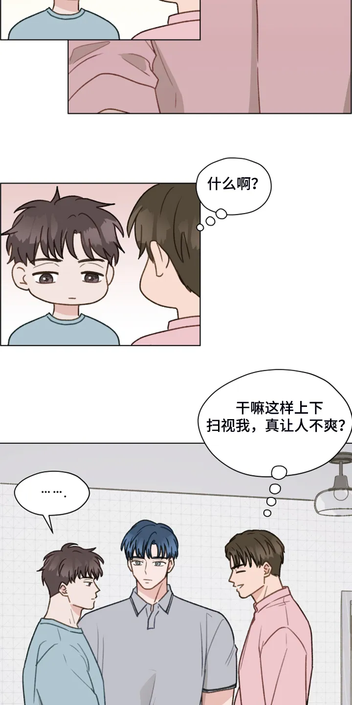 亲密友人漫画漫画,第74章：【第二季】从博主做起21图