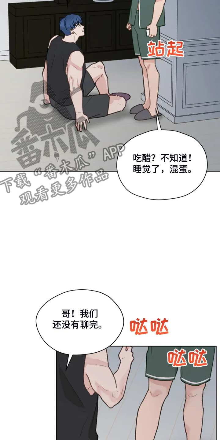 亲密家人漫画漫画,第77章：【第二季】不要跟着我27图