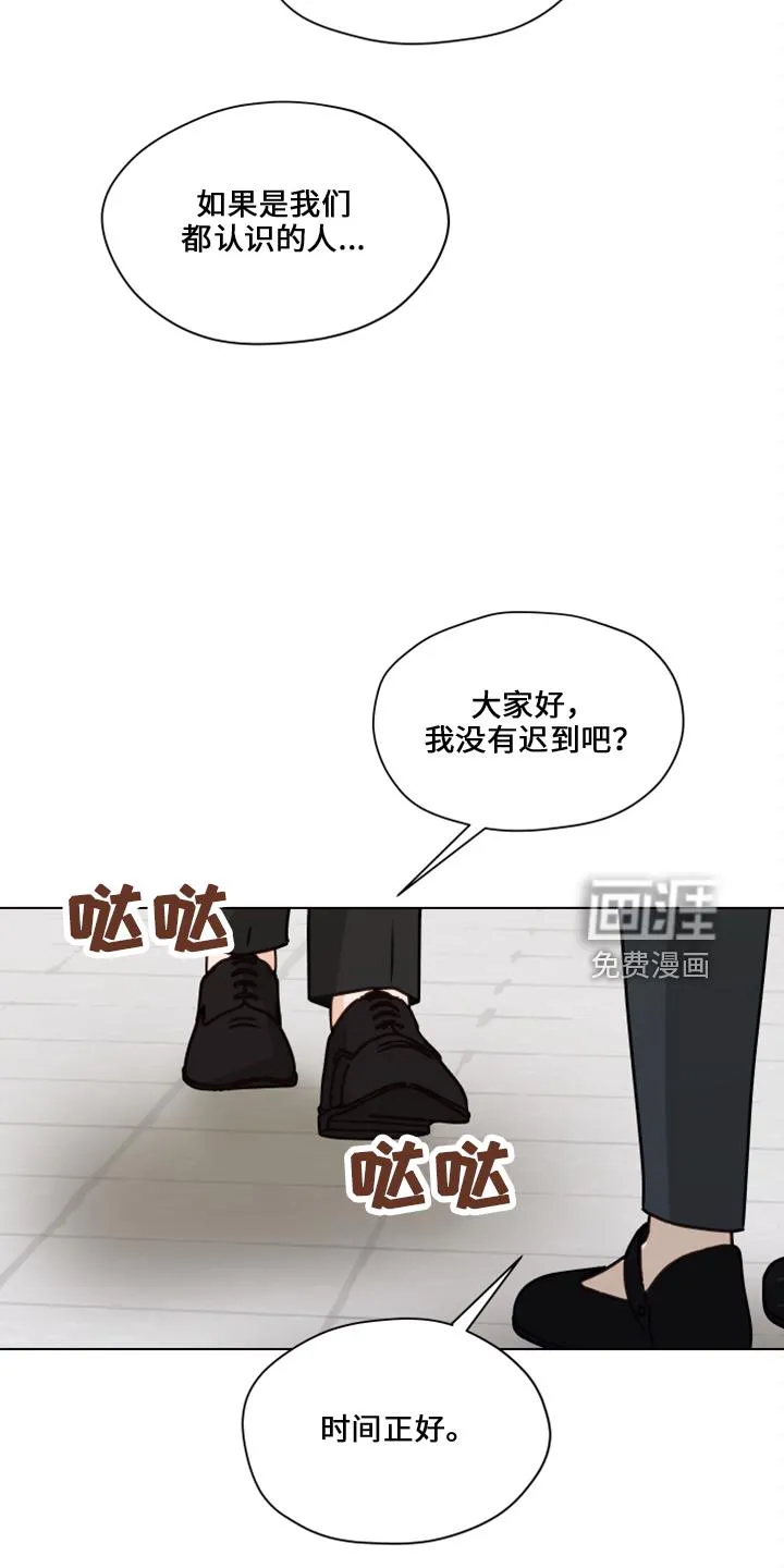 亲密友人漫画高清版漫画,第109章：【第二季】嘲笑22图