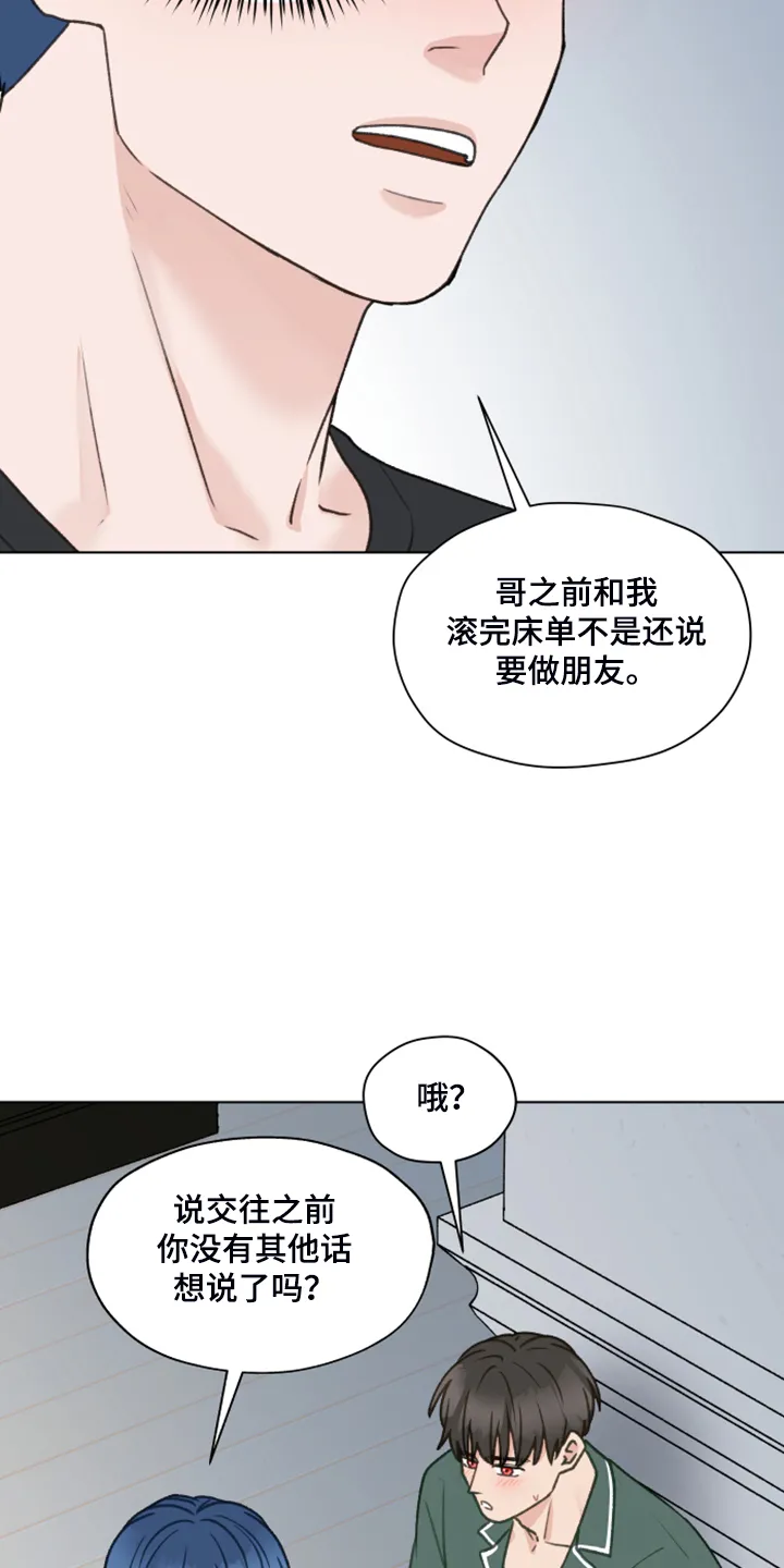 亲密家人漫画漫画,第77章：【第二季】不要跟着我24图