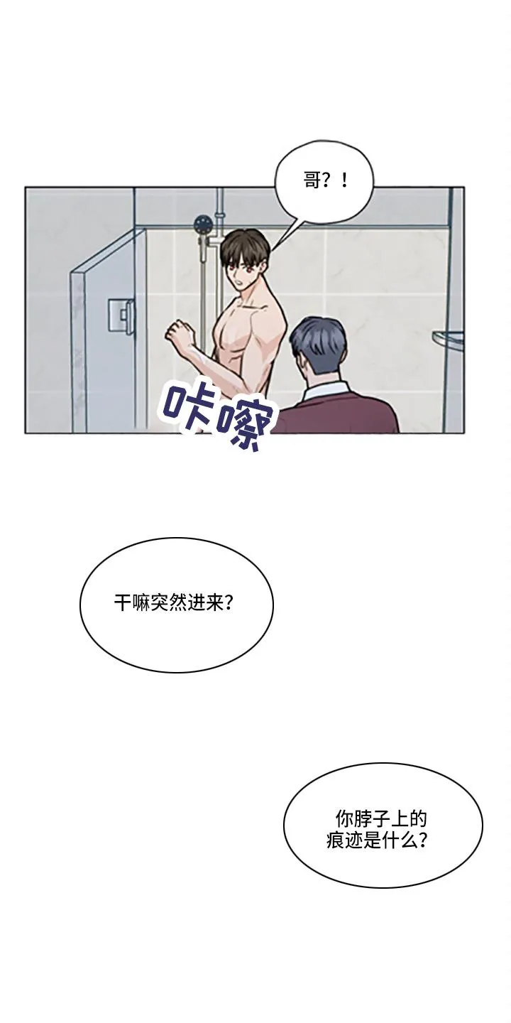 亲密情侣漫画漫画,第102章：【第二季】标记1图