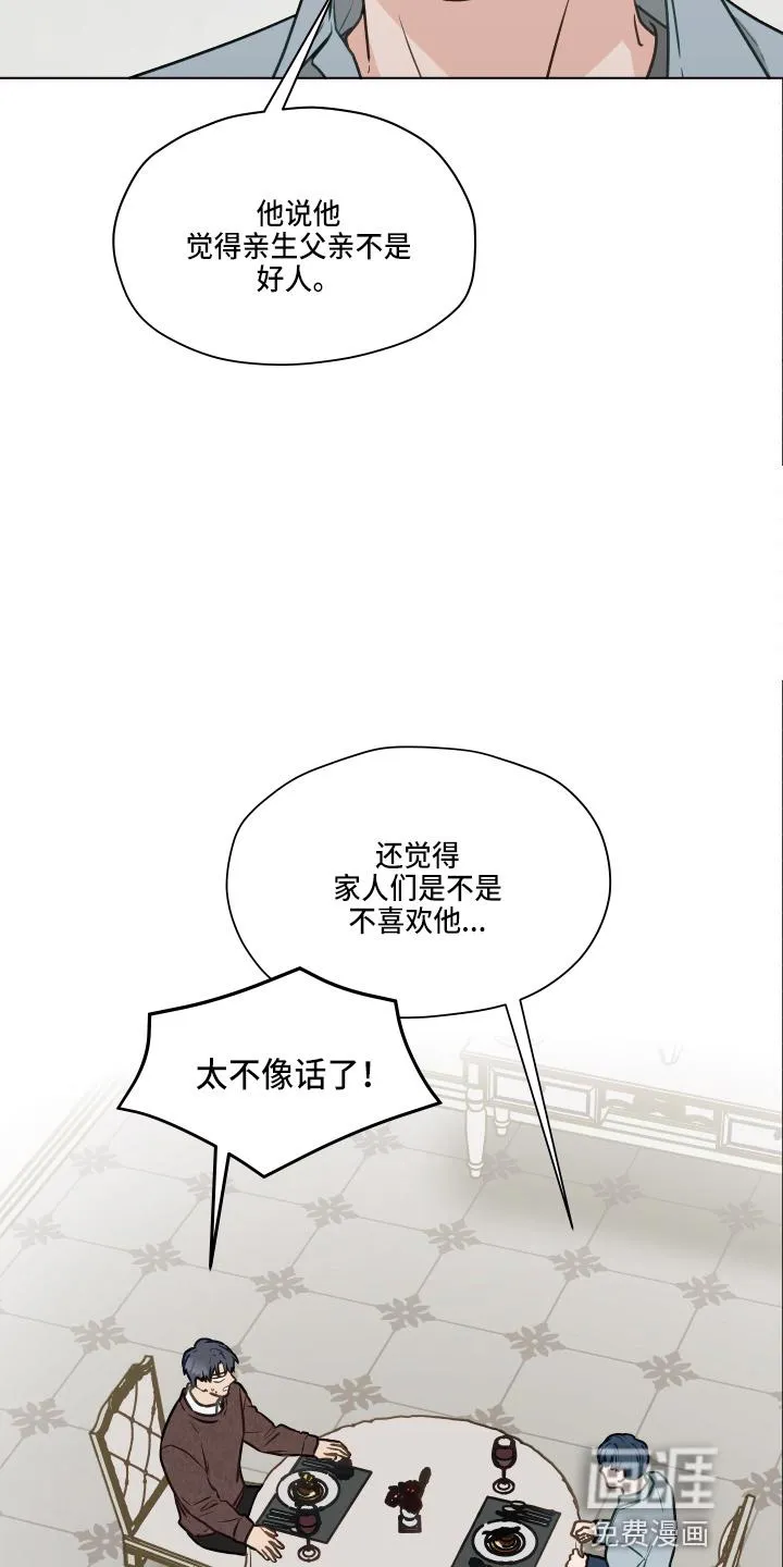 亲密友人漫画高清版漫画,第100章：【第二季】照片29图