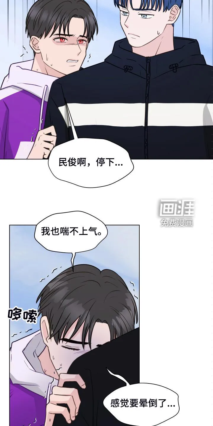 亲密友人漫画高清版漫画,第94章：【第二季】我不理解5图