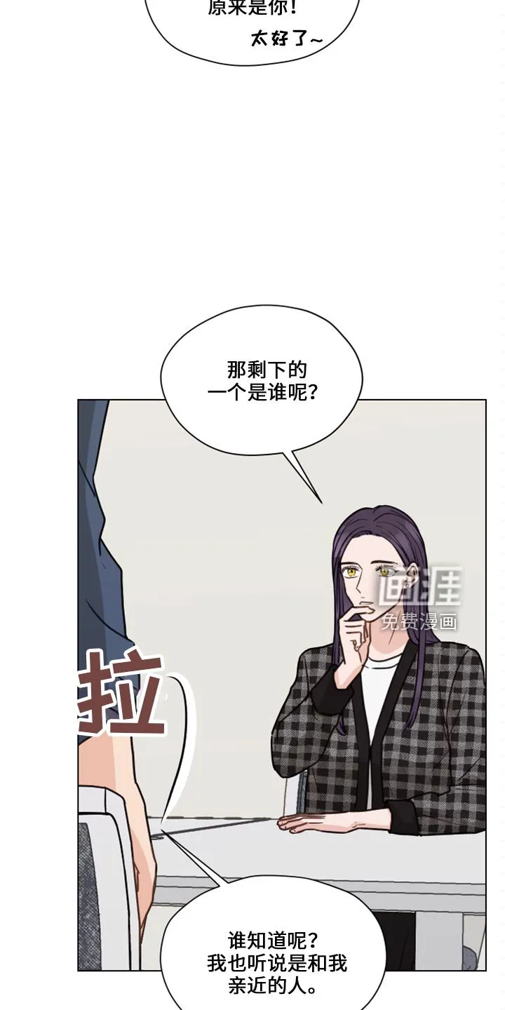 亲密友人漫画高清版漫画,第109章：【第二季】嘲笑21图