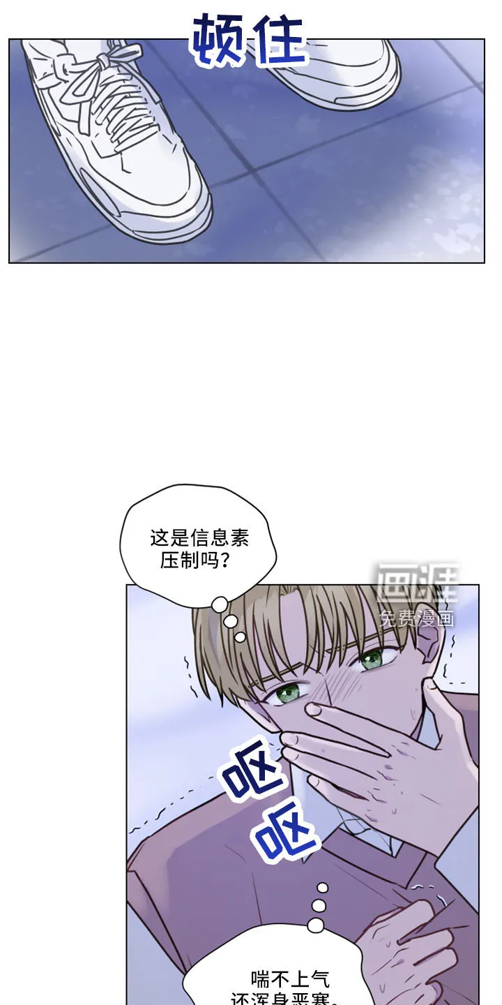 亲密恋人漫画漫画,第115章：【第二季】强吻2图