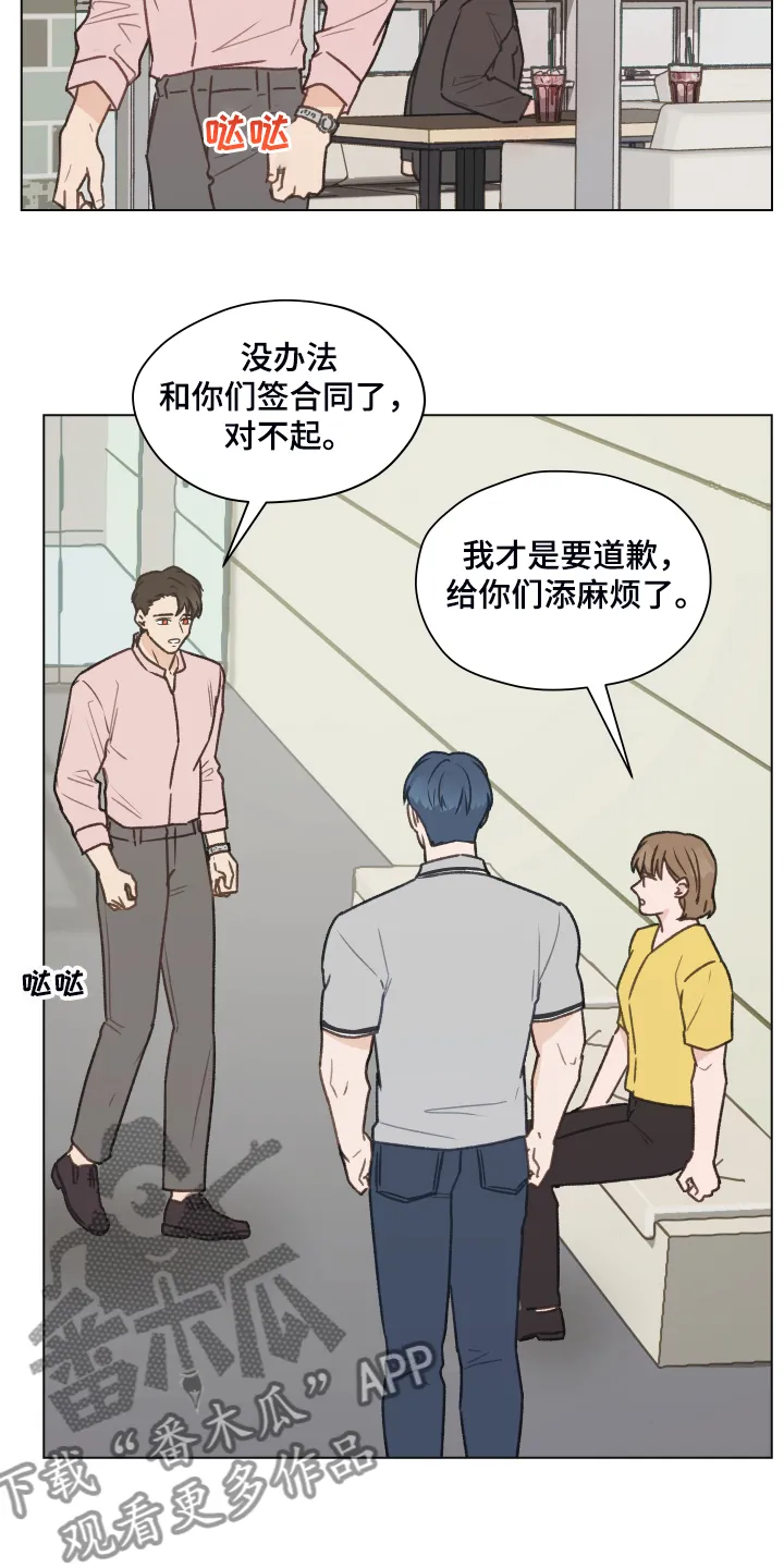 漫画亲密的家漫画,第73章：【第二季】体质检测20图