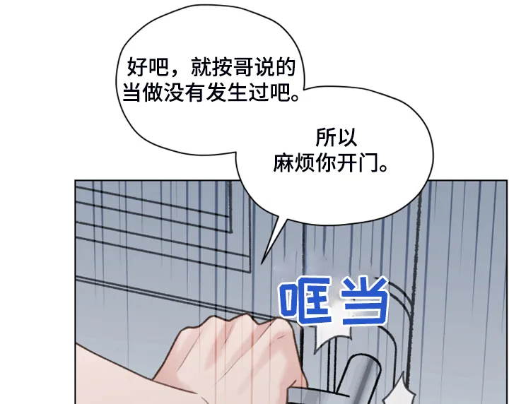 亲密友人 百度网盘漫画,第78章：【第二季】找关系1图