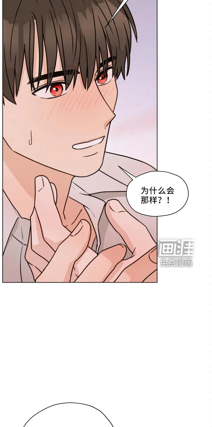 亲密友人漫画高清版漫画,第105章：【第二季】很幸福8图