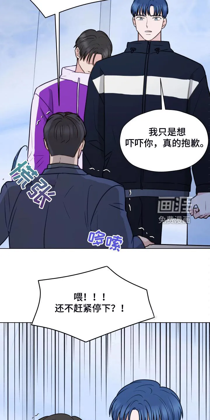 亲密友人漫画高清版漫画,第94章：【第二季】我不理解4图