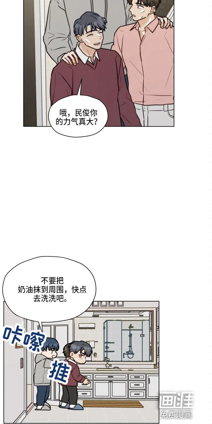 亲密情侣漫画漫画,第101章：【第二季】叫你爸爸27图