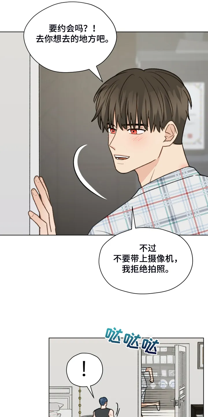 亲密友人漫画漫画,第85章：【第二季】爱无法表达10图