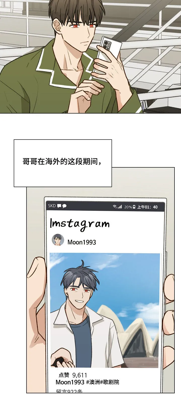 亲密友人 百度网盘漫画,第37章：你要来吗8图