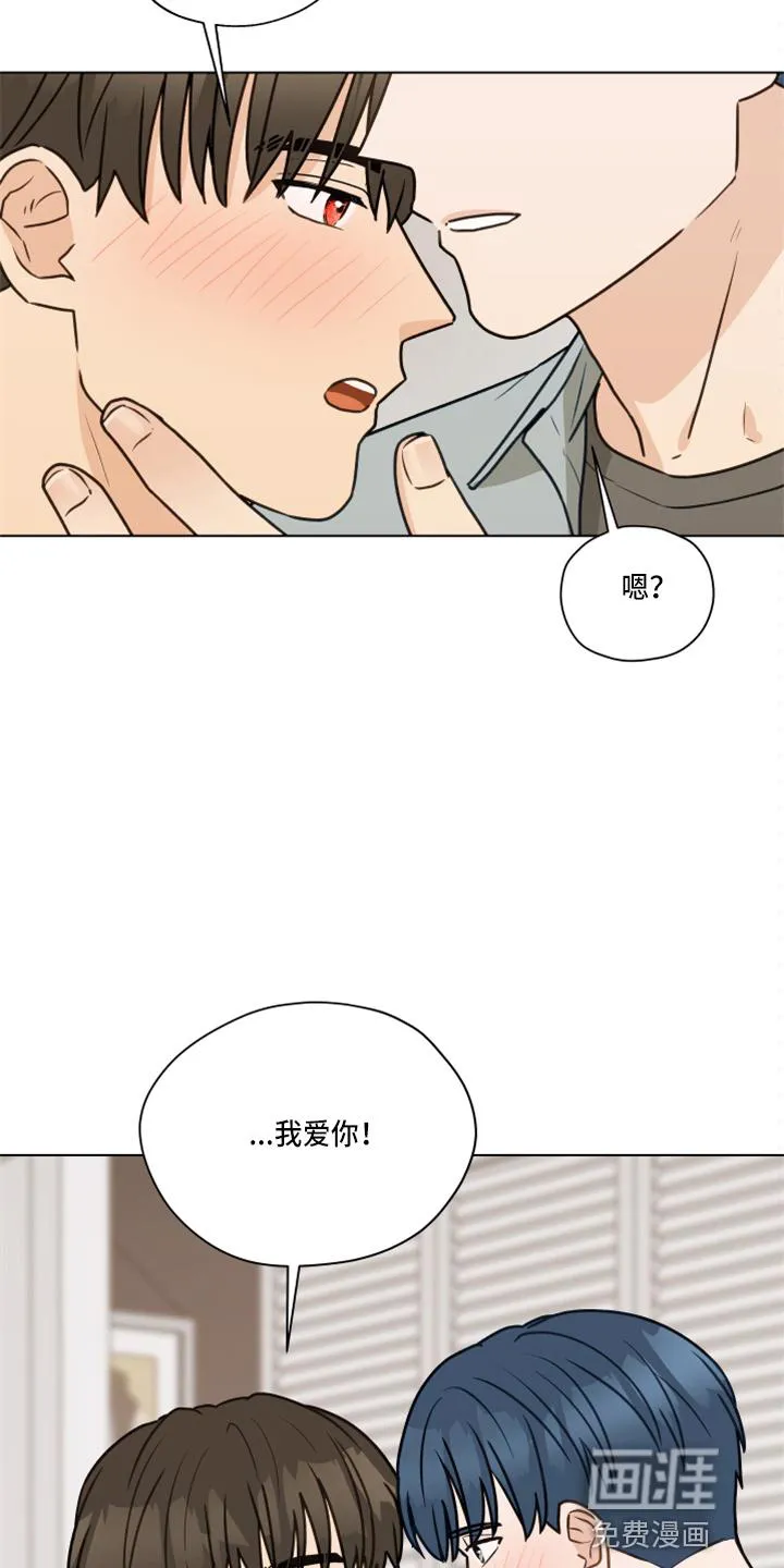 亲密情侣漫画漫画,第101章：【第二季】叫你爸爸9图