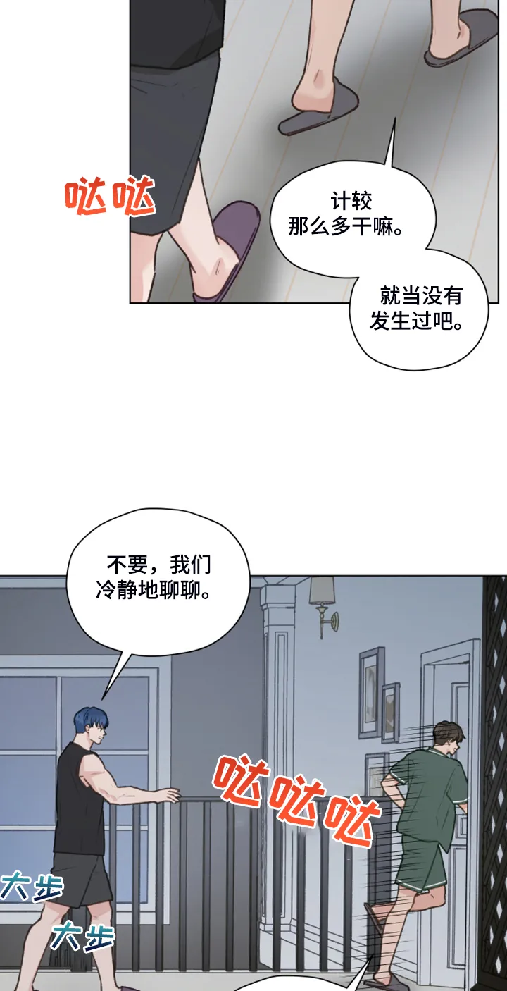 亲密家人漫画漫画,第77章：【第二季】不要跟着我28图