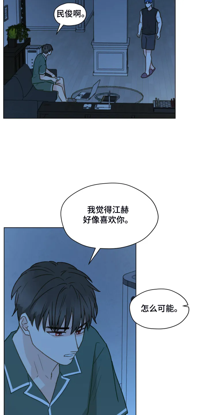 亲密恋人漫画漫画,第76章：【第二季】明明和我有过23图