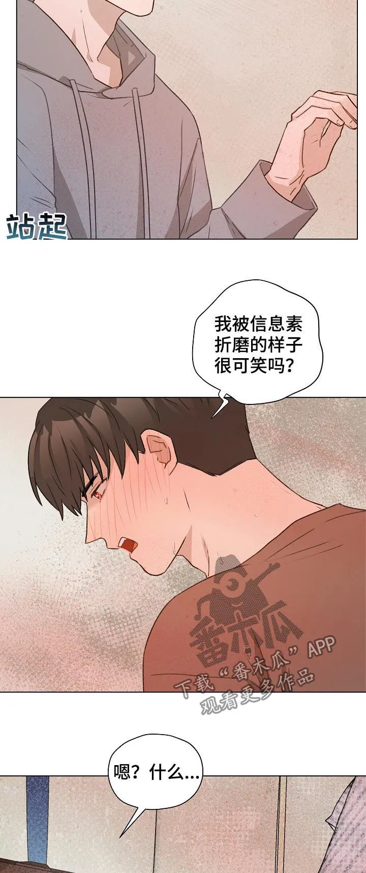 亲密家人漫画漫画,第49章： 误会17图