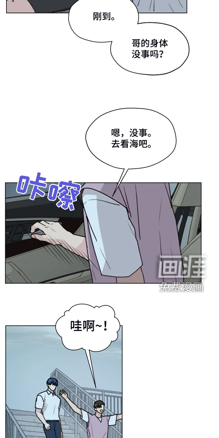 漫画亲密的家漫画,第86章：【第二季】现在就要说6图