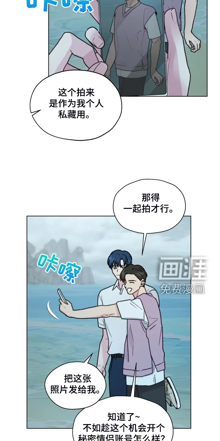 漫画亲密的家漫画,第86章：【第二季】现在就要说11图