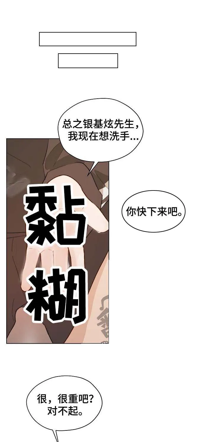 亲密友人漫画高清版漫画,第46章： 没法做朋友1图