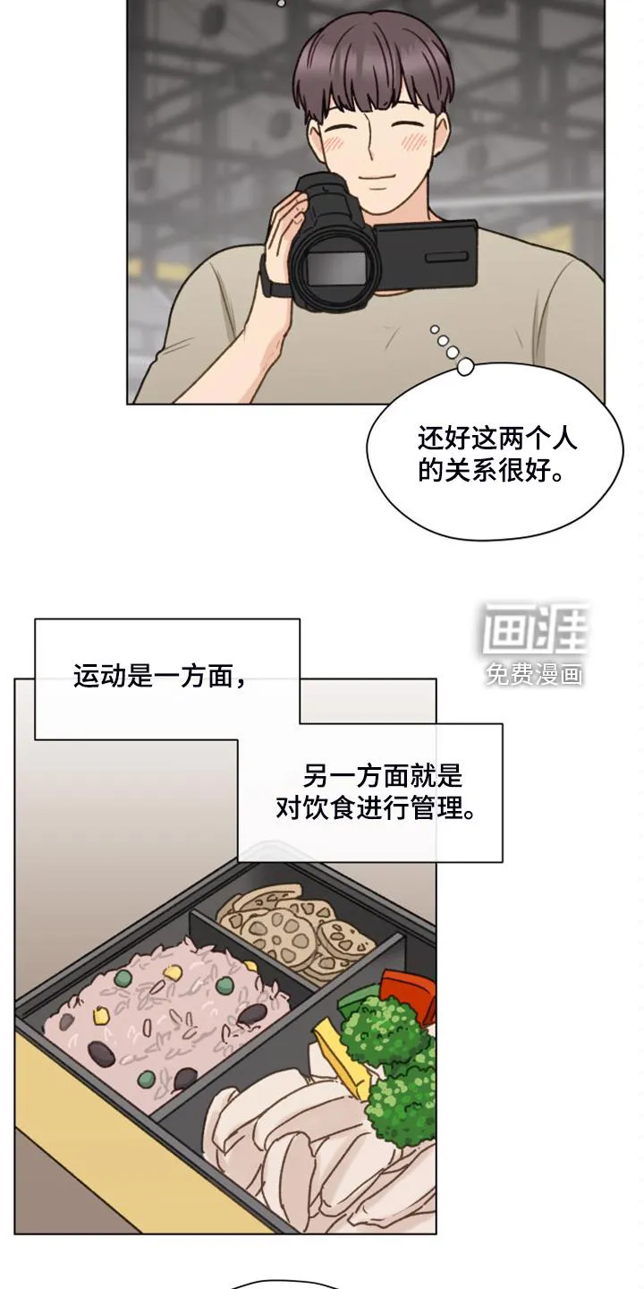 亲密友人 百度网盘漫画,第91章：【第二季】一个月的锻炼22图